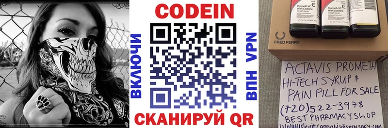 купить  цена  Микунь  hydra маркетплейс  Кодеиновый сироп Lean Purple Drank 