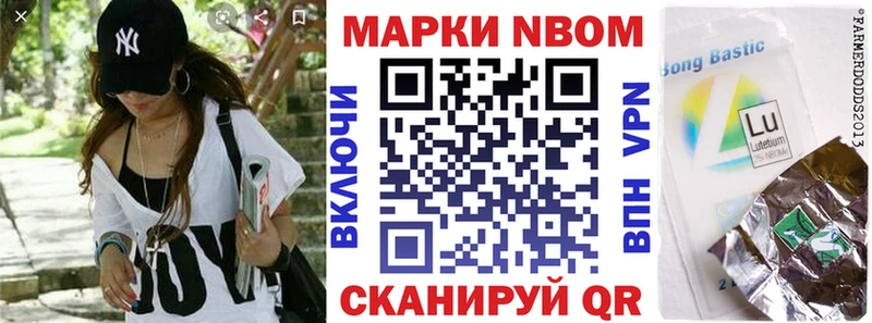 Марки 25I-NBOMe 1,8мг  Микунь 